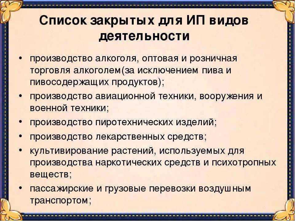 Как взносы и налоги при закрытии ип нужно платить: пошаговая инструкция