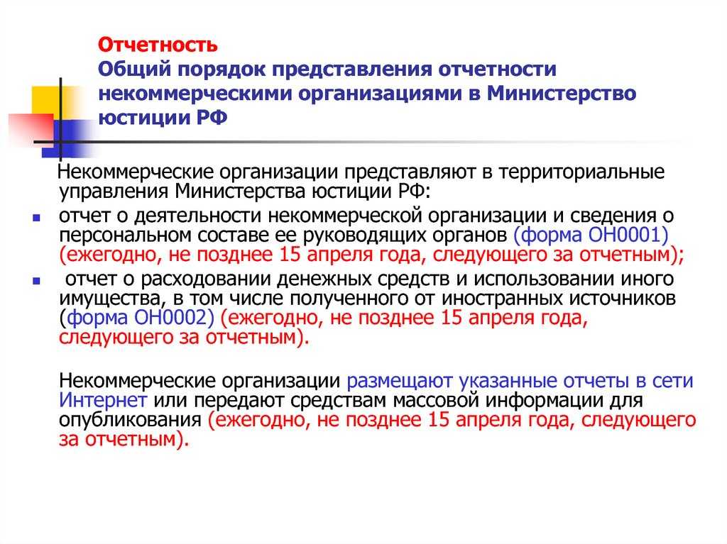 Какую форму баланса сдают некоммерческие организации. нулевая отчётность нко, не ведущей деятельность