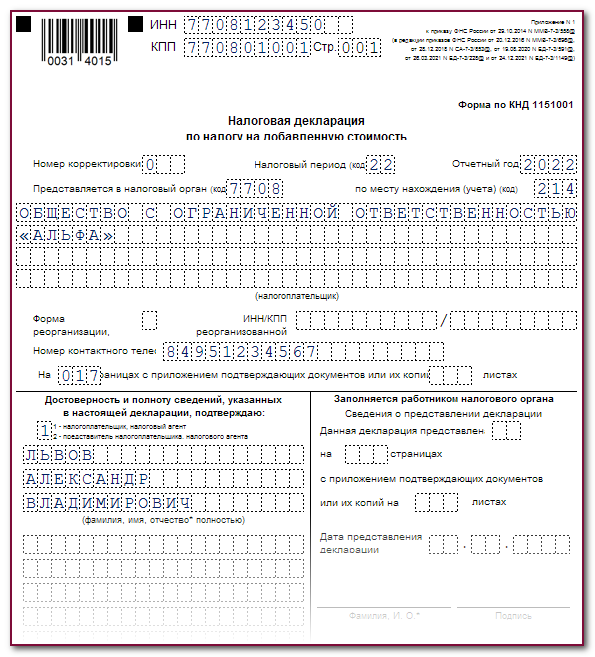 Автоматическое заполнение раздела 7 декларации по ндс при необлагаемых операциях | бух.1с - сайт для современного бухгалтера