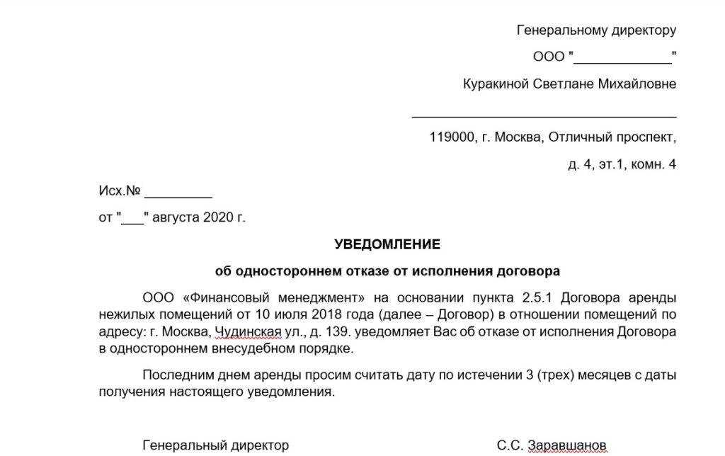 Спорные вопросы по поводу продления договора аренды
