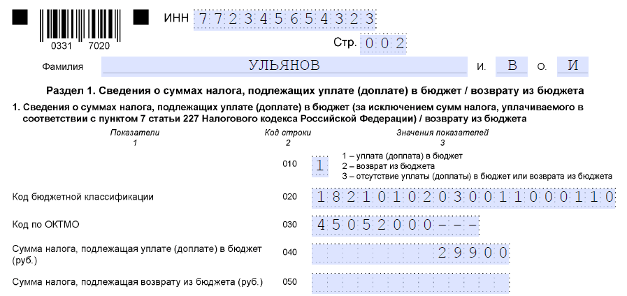 Документ восстановление ндс в 1с 8.3. восстановление ндс, ранее принятого к вычету