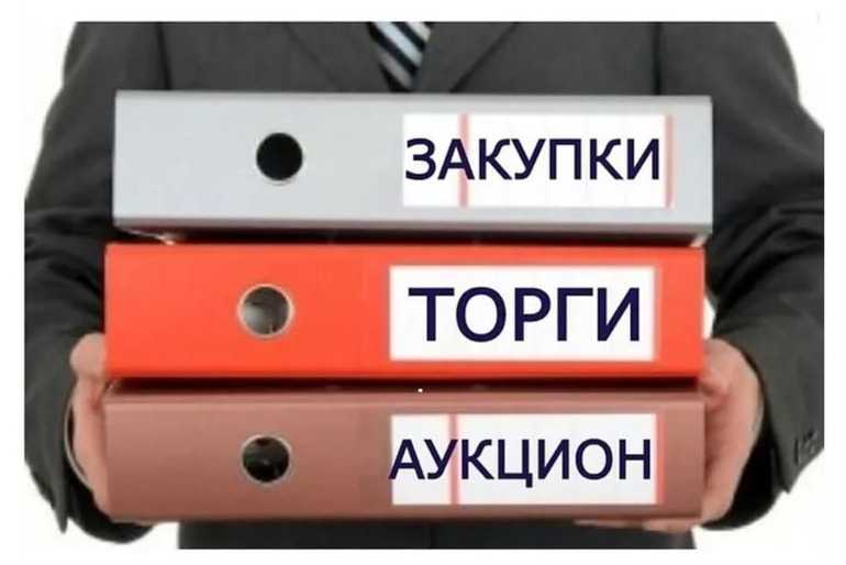 Центр оценки соответствия предприятий евразийского экономического союза - госзакупки и ип: пошаговый план участия в торгах
