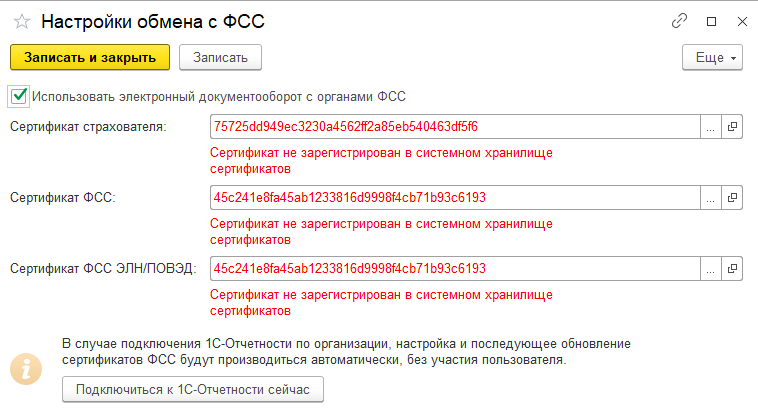 Сведения для реестра прямых выплат в 1с зуп количество оплаченных дней нетрудоспособности