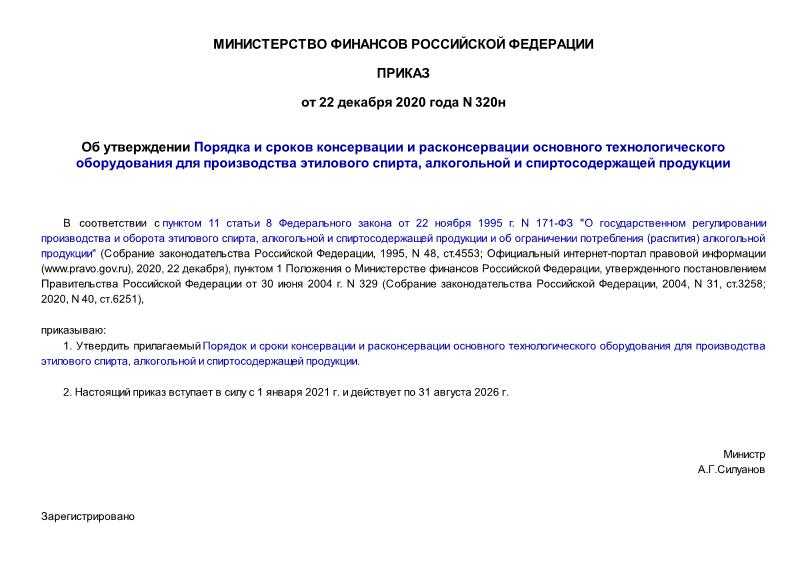 Консервация аварийного здания