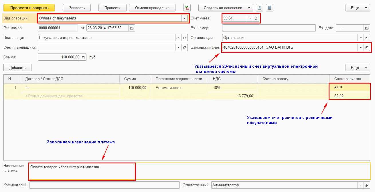 Процентный займ учредителю от ооо налогообложение 2022