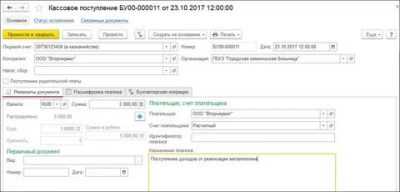 Сдача металлолома бюджетным учреждением - учет реализации в 2019