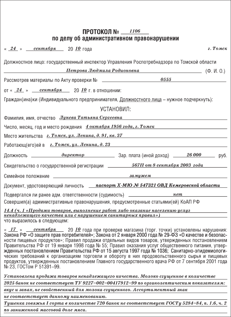Протокол и постановление гибдд об административном правонарушении - в чем отличия, порядок, процедура и сроки обжалования нарушений пдд в суде