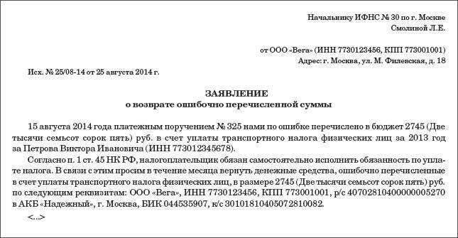 Как отозвать платежное поручение через сбербанк бизнес онлайн