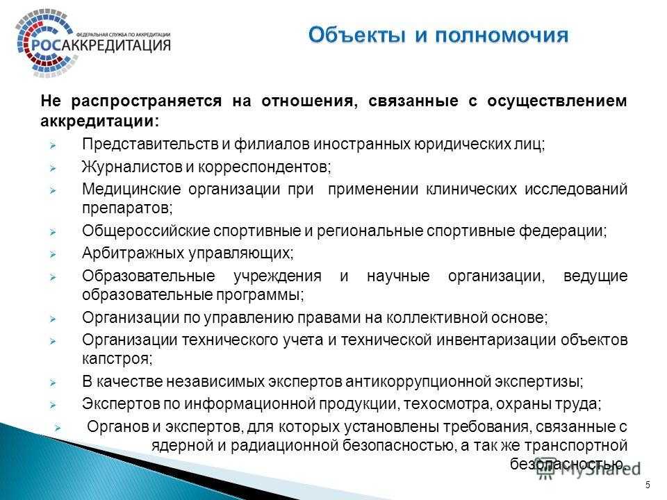 Аккредитация филиалов, представительств иностранной компании в россии | пошаговая инструкция