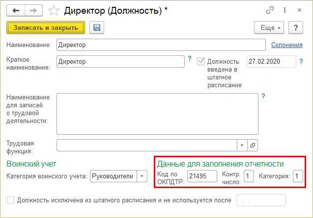 Воинский учет в зуп 3.1 - самоучитель 1с для начинающих от компании scloud