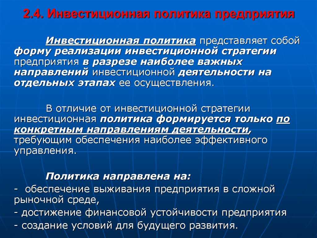 Разработка инвестиционного проекта предприятия: процесс, основные цели, этапы, методы