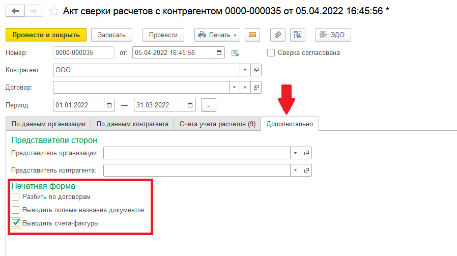 Работа с упд в программе 1с:бухгалтерия 8 | алматы казахстан