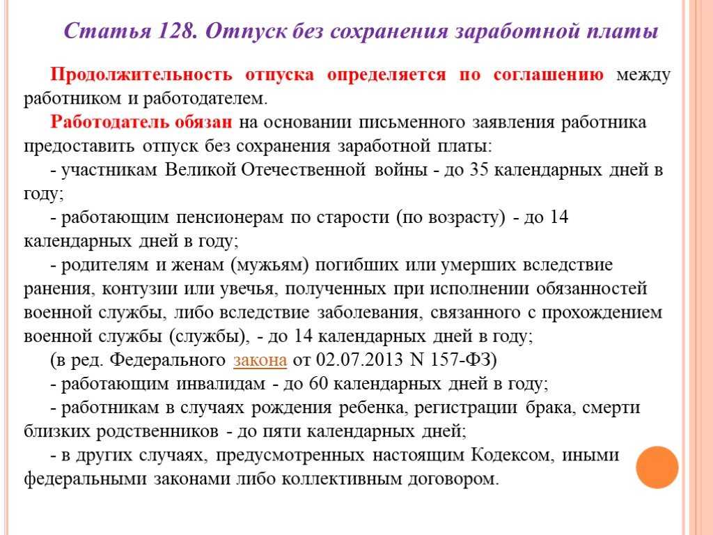 Учитывается ли испытательный срок при определении длительности отпуска