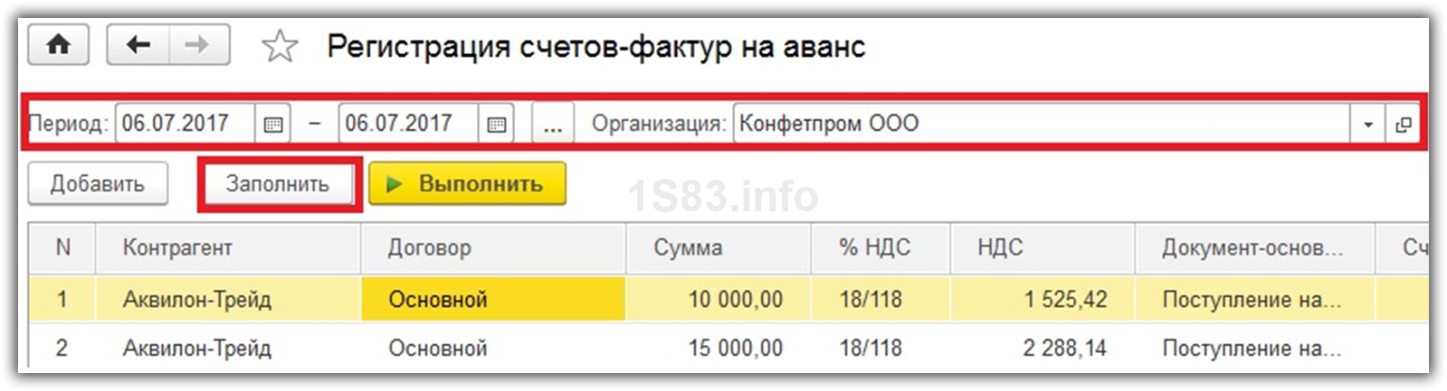 Счет фактура на аванс при корректировке долга в 1с - операционные системы и программное обеспечение