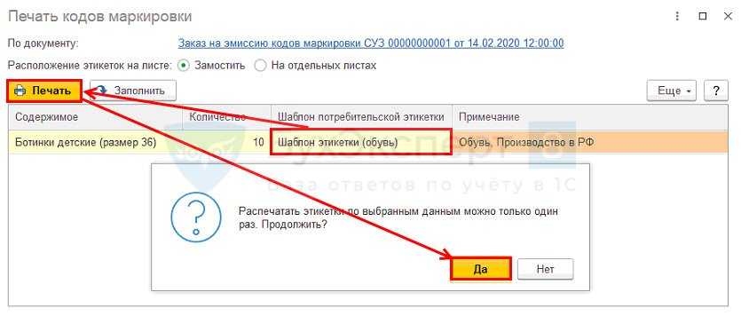 Маркировка 1с — остатков товара, обуви, табака