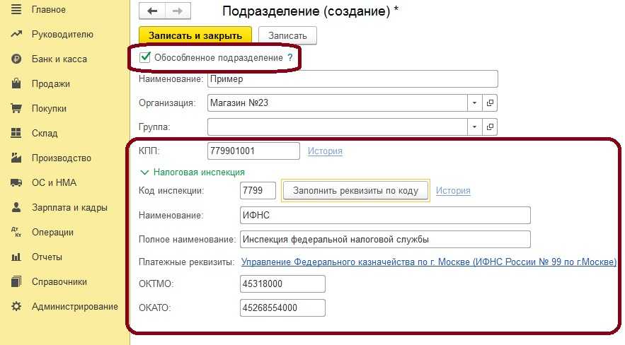 Налог на прибыль для обособленных подразделений в «1с:бухгалтерии 8 корп»