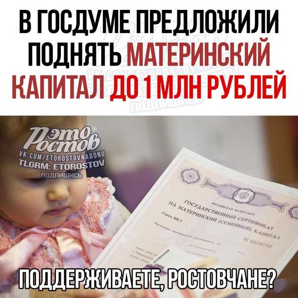 Материнский капитал в 2024 году: что изменится