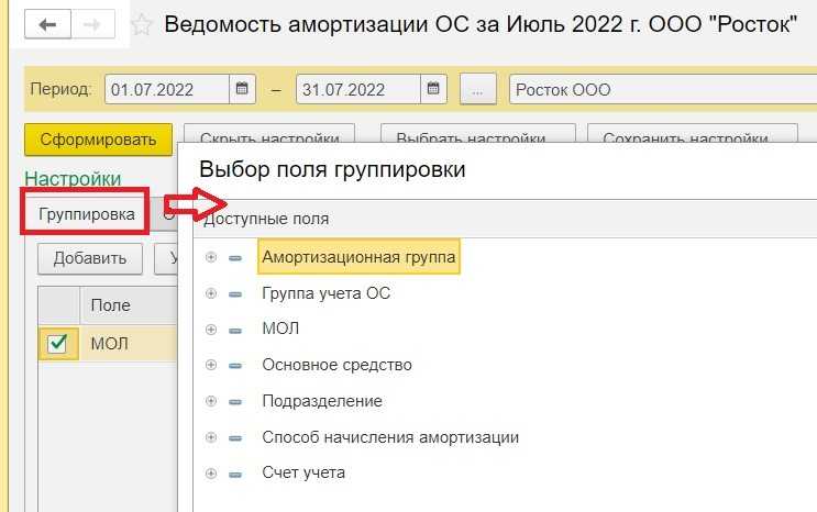Что значит групповой учет основных средств