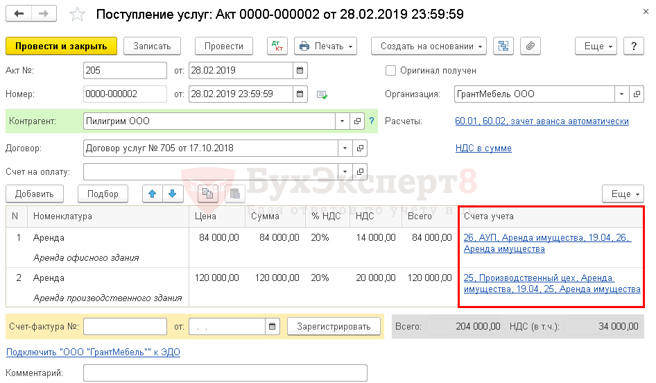 Основные возможности распределения и отражения косвенных расходов по объектам строительства при закрытии производственных счетов в прикладном решении «1с:бухгалтерия строительной организации для казахстана»
