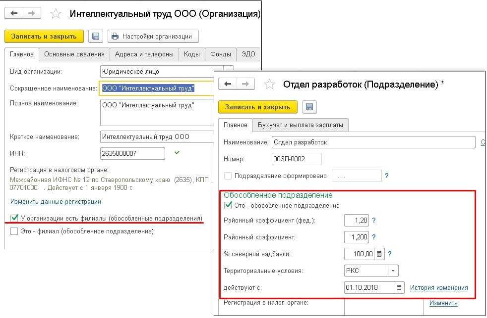 Как оформить военные сборы сотрудника в 1с