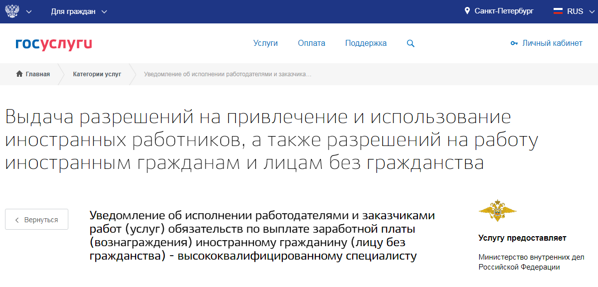 Как заполнить новую форму уведомлений о выплате заработной платы вкс | наш юрист