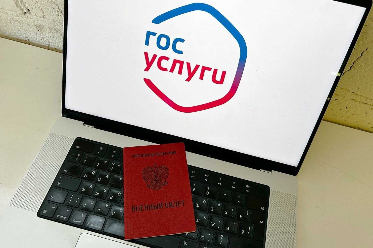 Единый реестр военнообязанных: как будут вручать повестки и какие ограничения накладываются на граждан | банки.ру
