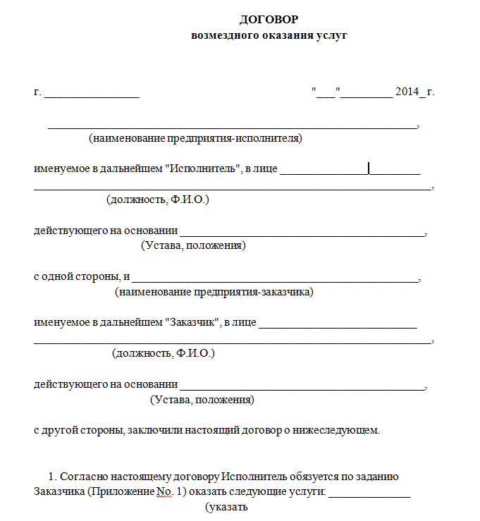 Договор гражданско-правового характера с физическим лицом: образец 2021