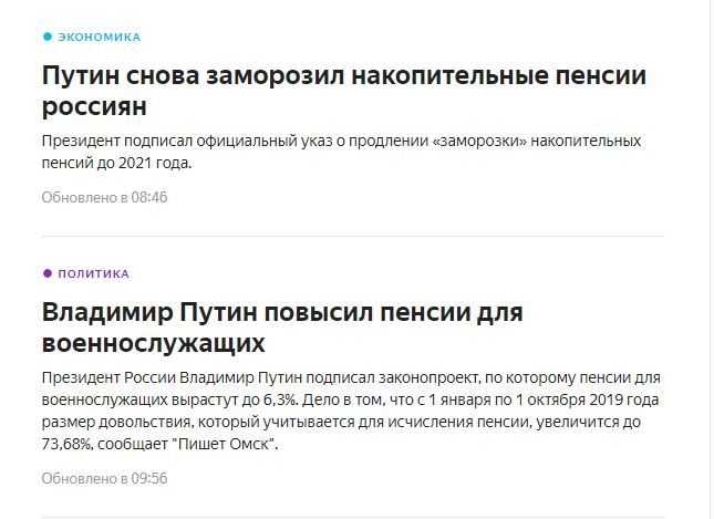 Заморозка накопительной части пенсии, мораторий в 2024 году, когда разморозят пенсионные накопления