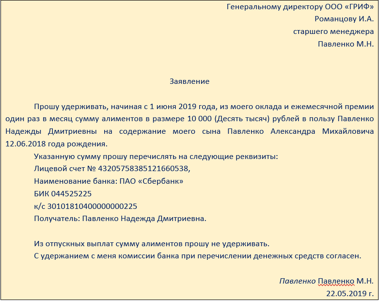 Какой максимальный размер удержания по исполнительным листам