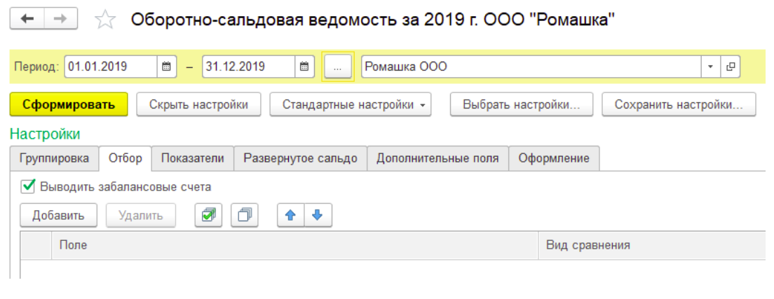 План счетов в 1с бухгалтерия 3.0 - воблачке.ru