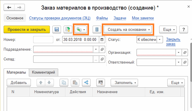 Проведение документов в 1с 8.3. как перепровести документы в 1с