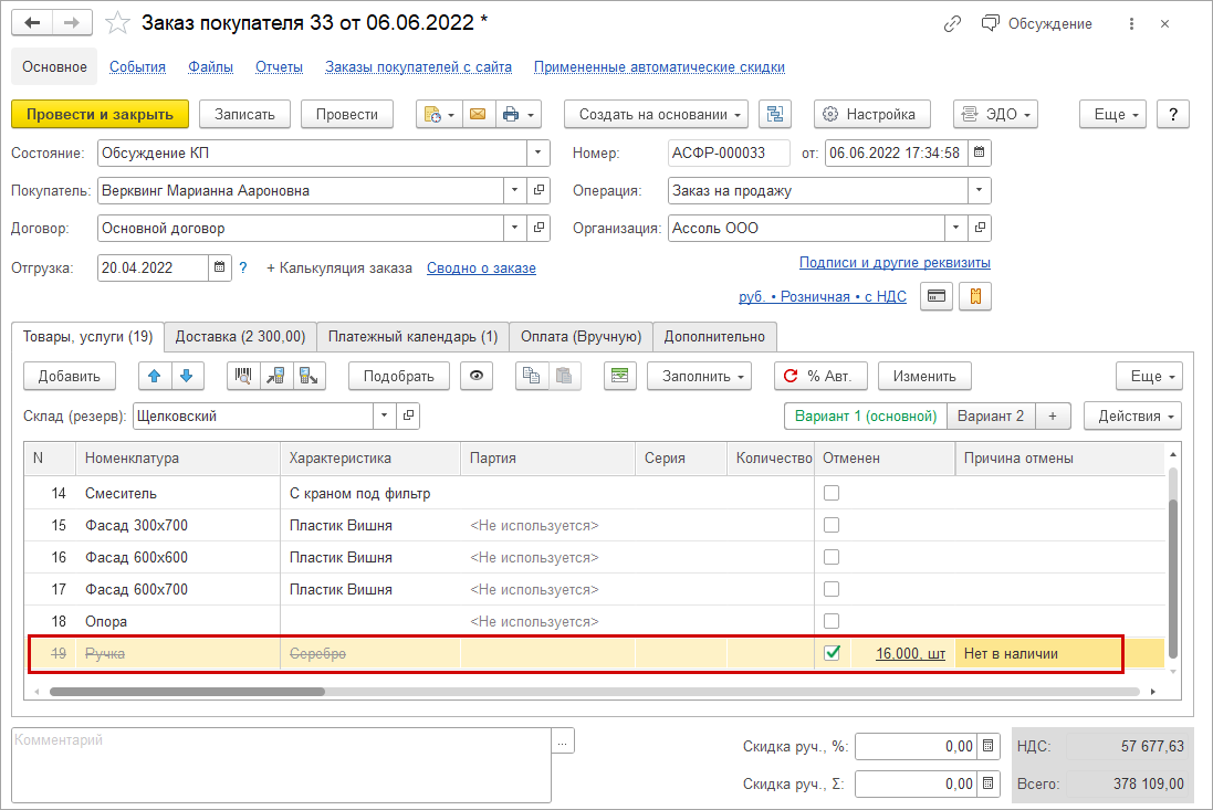 Выпущены редакции 3.0 конфигураций "розница" и "управление нашей фирмой"