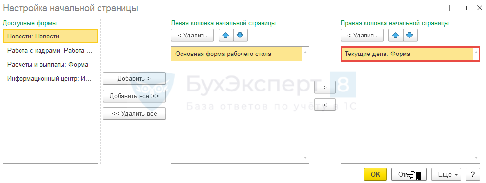 Как подключить сэдо фсс в 1с бухгалтерия 8.3 пошаговая