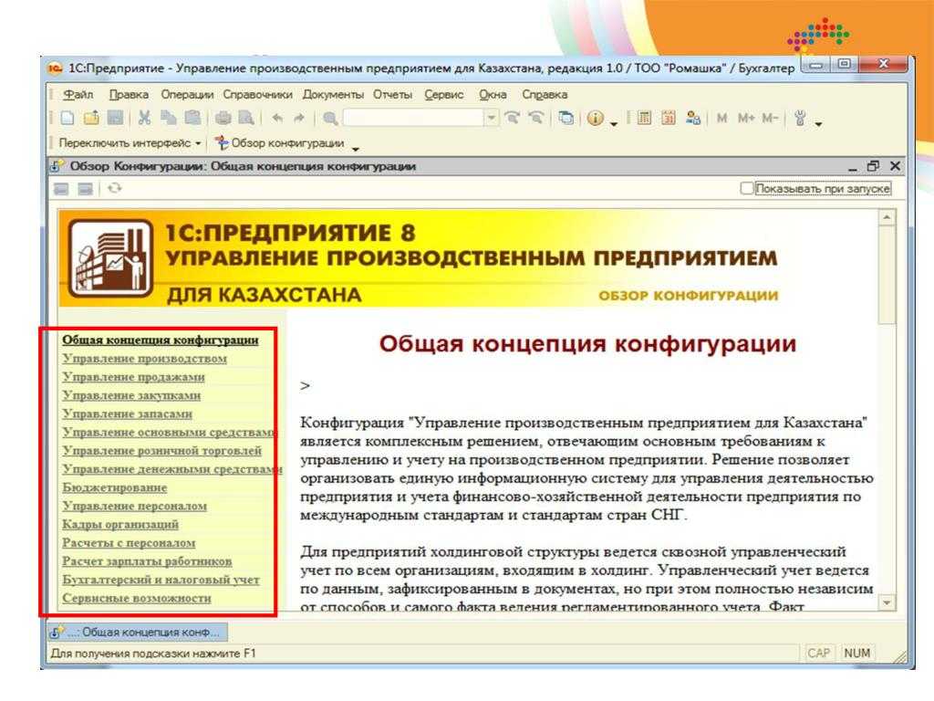 Выпуск редакции 1.3 конфигурации "управление небольшой фирмой" программастер — продажа 1с в тольятти, внедрение 1с: предприятие
