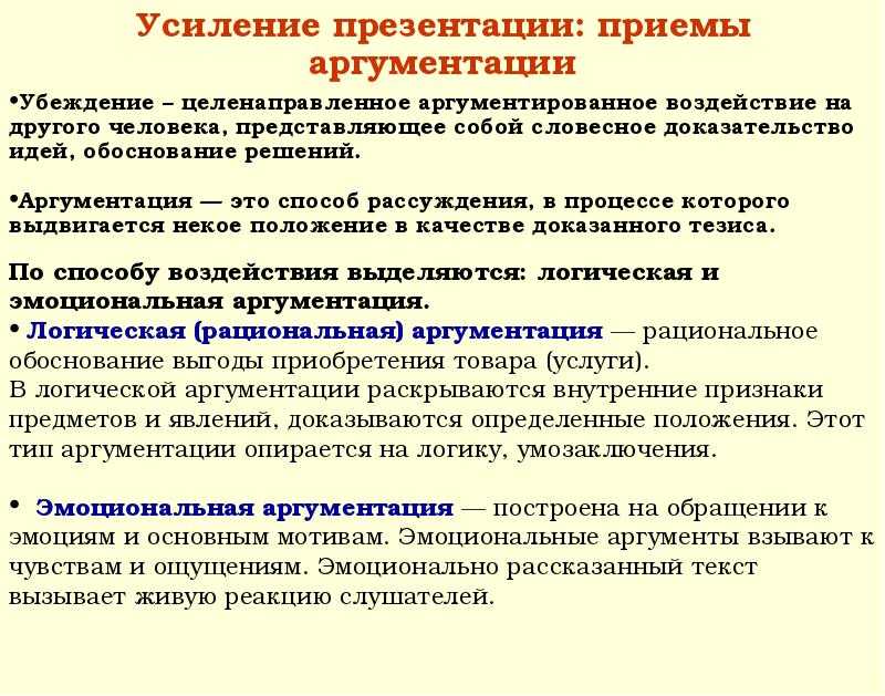 Ргументация и доказательство, как её логическая основа. структура доказательства