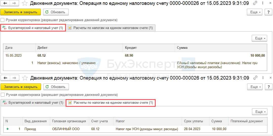 Интеграция с лк фнс в 1с:бухгалтерия 8 . единое рабочее место енс
