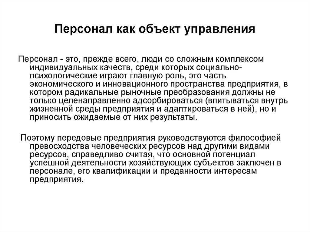 Гайд по оценке персонала. часть iii: какие методы используют российские компании? | startexam