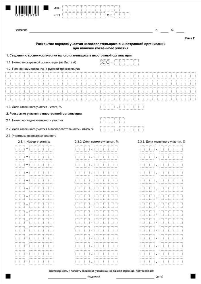 Декларационная кампания 2024