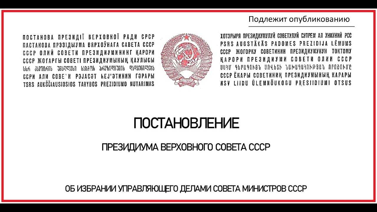 Постановление совмина ссср от 24.01.80 n 59 — редакция от 24.01.1980 — контур.норматив