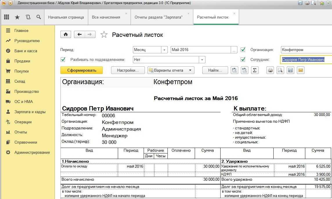 Как происходит удержание по исполнительному листу из заработной платы