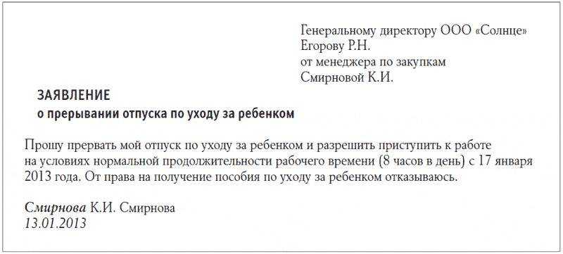 Ежемесячные пособия по уходу за ребенком в 2024 году