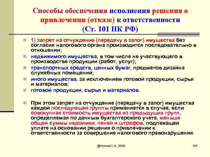 Почему после налоговой проверки счета компании могут заблокировать?