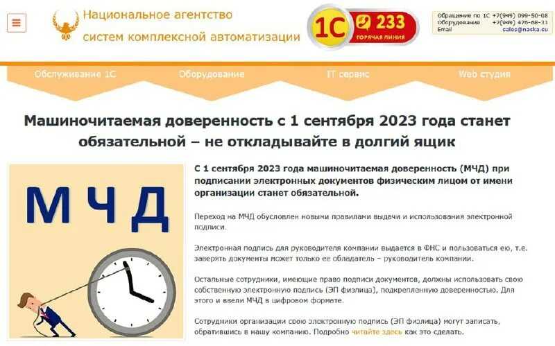 Машиночитаемая доверенность в программе 1с: бухгалтерия