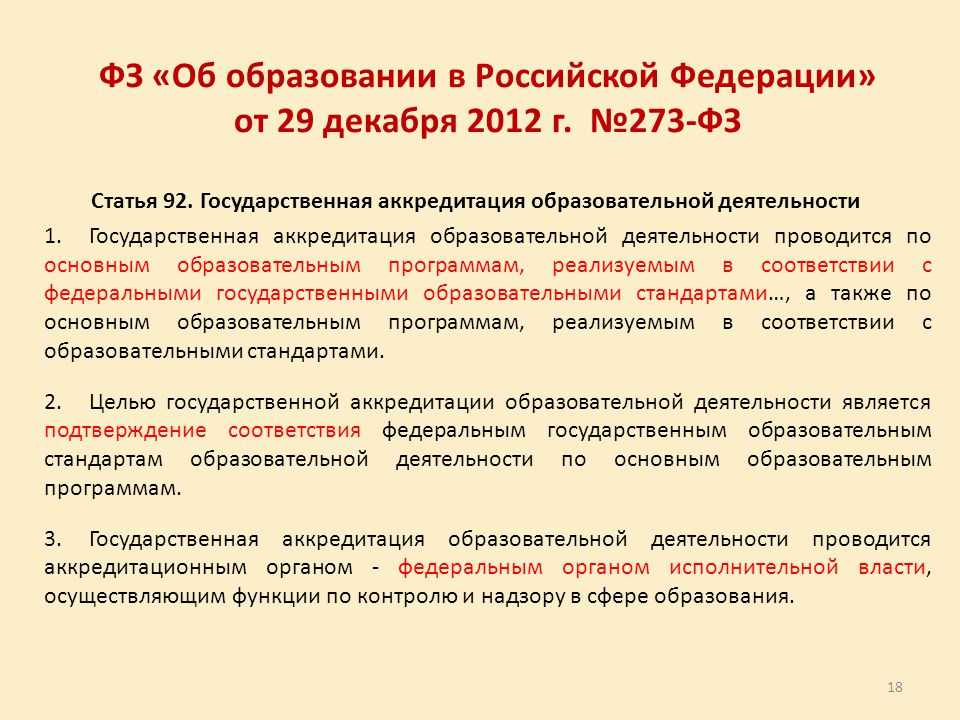 Нормативно-правовые акты рф: иерархическая система