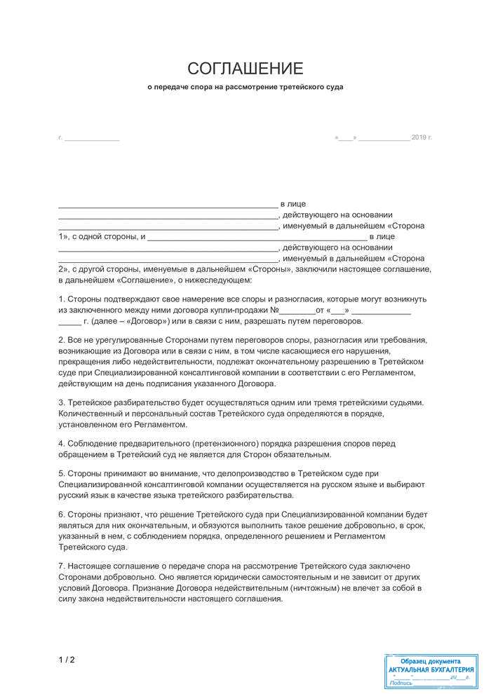 Агентский договор: риски, о которых надо знать бухгалтеру | налоговый адвокат в иркутске