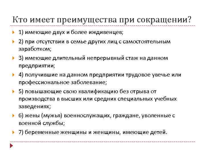 Могут ли сократить инвалида 2 группы рф: правовые и социальные аспекты | официальный сайт мо старомаклаушинское сельское поселение