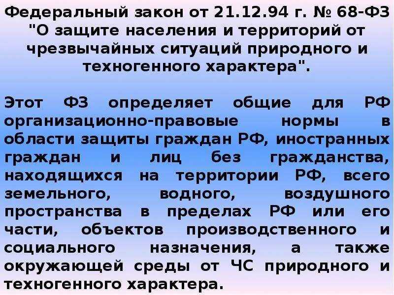 Изменения в законодательстве вступающие в силу в 2013 году