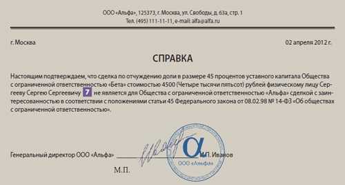 Налог на прибыль сельхозпроизводителей