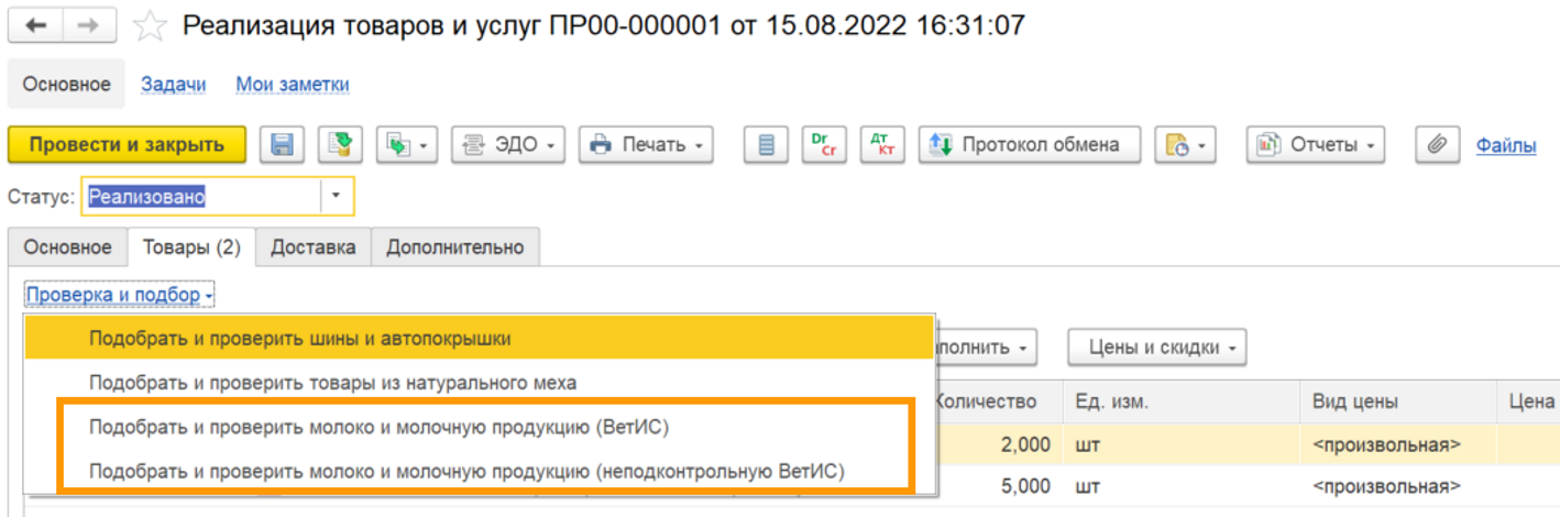 Настройка  и подключение эдо в «1с:бухгалтерии 8.3»: пошаговая инструкция