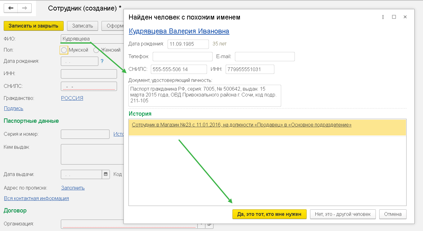 Учёт самозанятых в 1с зуп